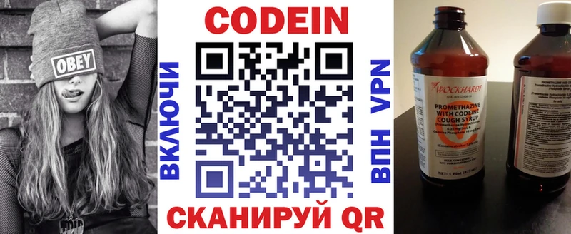 Codein Purple Drank  наркотики  Карпинск 